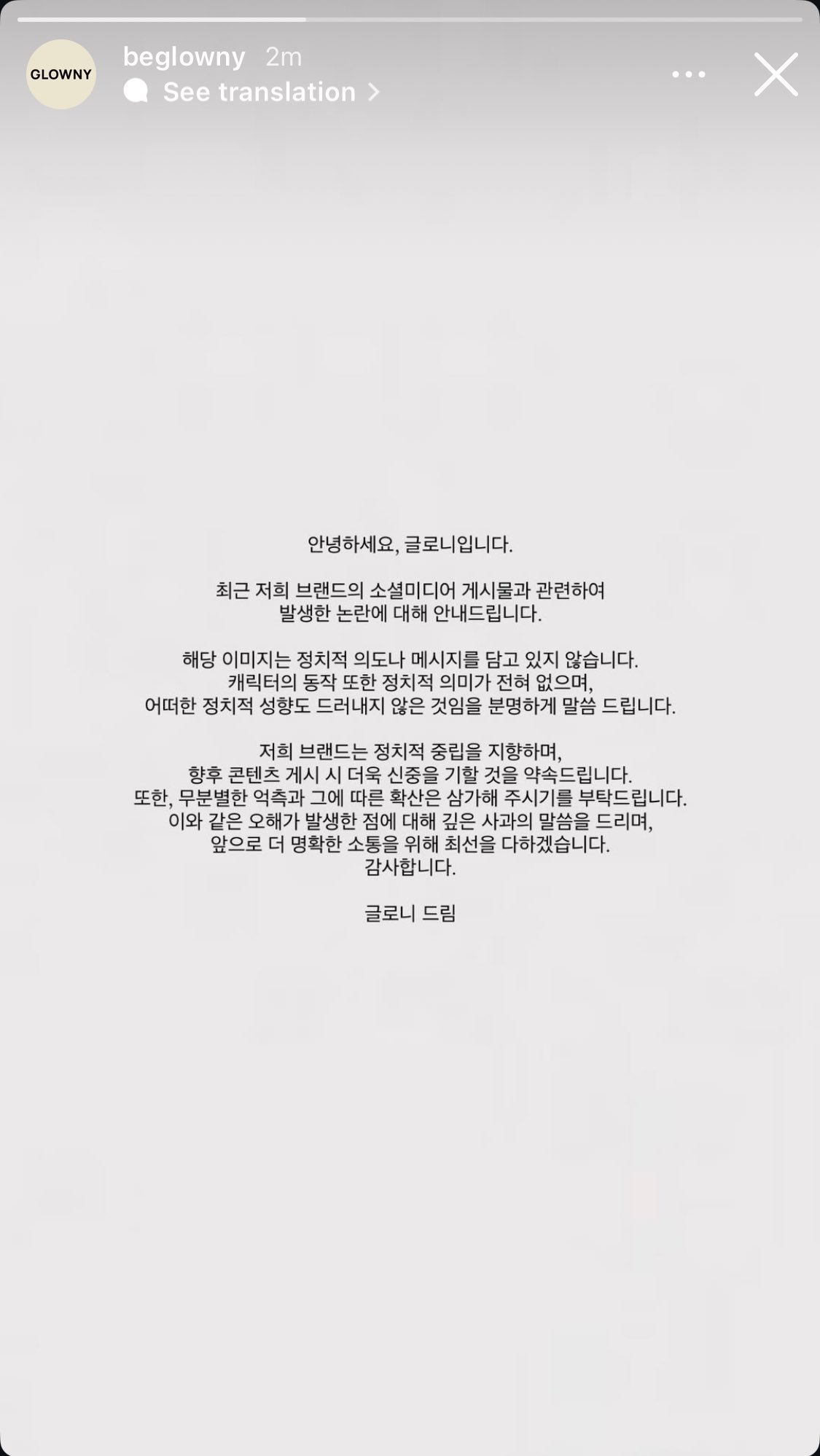 빨간옷에 '2'를 표현한 거에 대한 입장문...insta | 인스티즈
