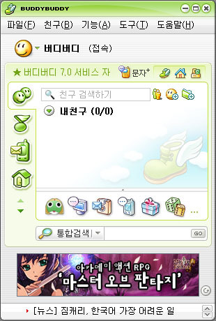 지역에 따라 갈린다는 버디버디 vs 세이클럽 | 인스티즈