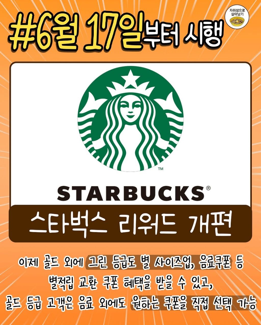 6~7월 중에 바뀌는 것들 총정리 | 인스티즈