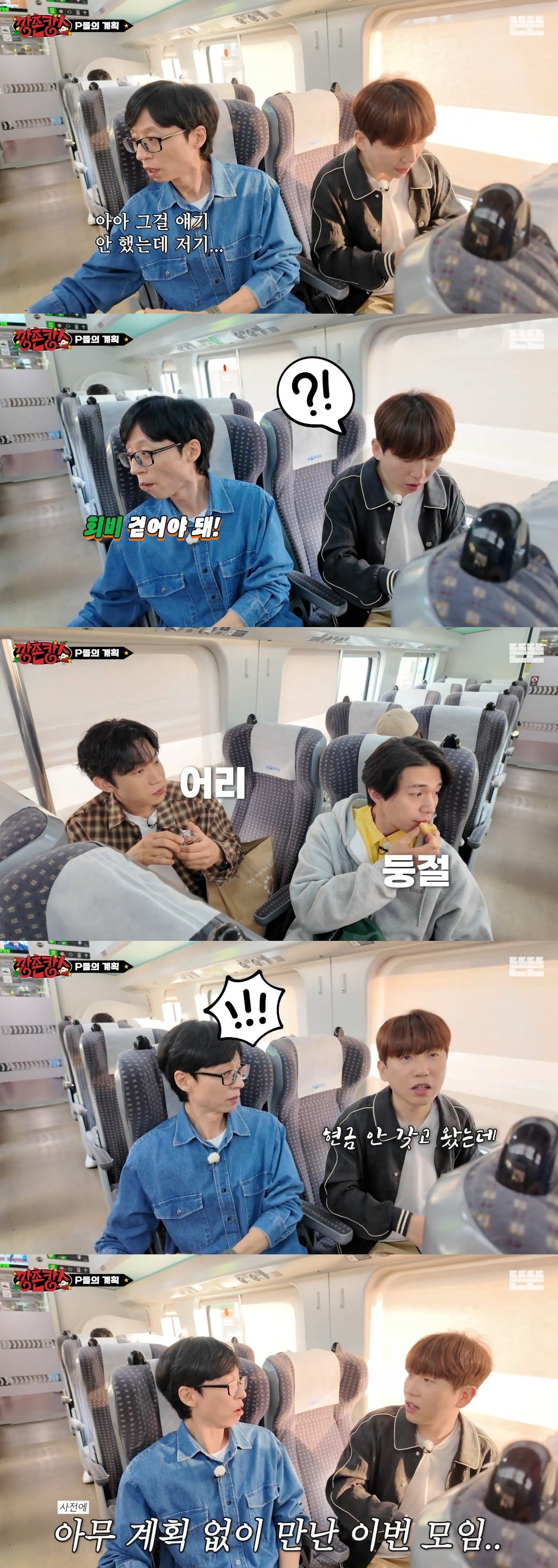보는 P들의 마음을 편-안하게 만든다는 '깡촌캉스'.jpg | 인스티즈