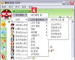 지역에 따라 갈린다는 버디버디 vs 세이클럽 | 인스티즈