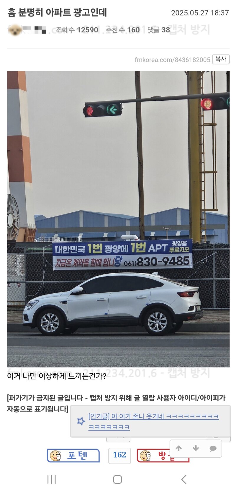  충이 어딘가 이상하다는 APT 광고