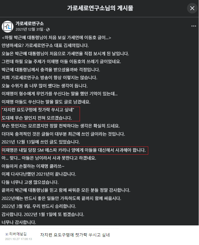 이준석 그 발언, 팩트체크 몇 개 모아 봤습니다.(혐주의) | 인스티즈