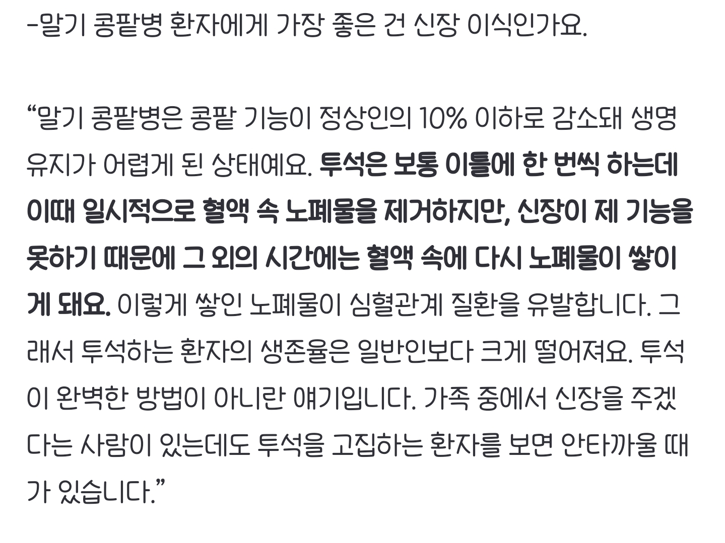 73세 남편이 72세 아내에 신장이식···혈액형 불일치도 문제없다 | 인스티즈