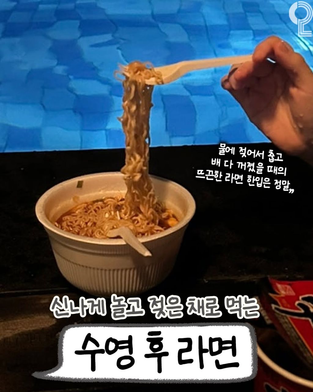 이중 가장 못 참겠는 라면은? | 인스티즈