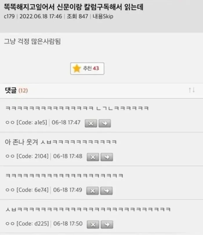  똑똑해지고 싶어서 신문 읽는데.jpg1