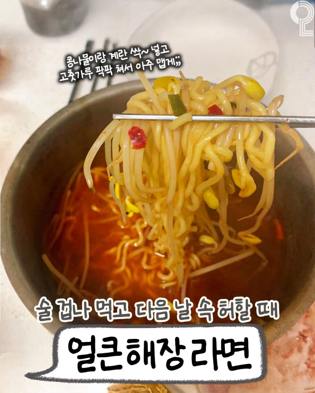 이중 가장 못 참겠는 라면은? | 인스티즈