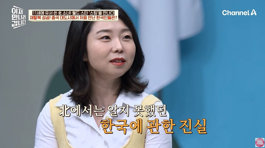 조선족을 부러워한 탈북여성 | 인스티즈