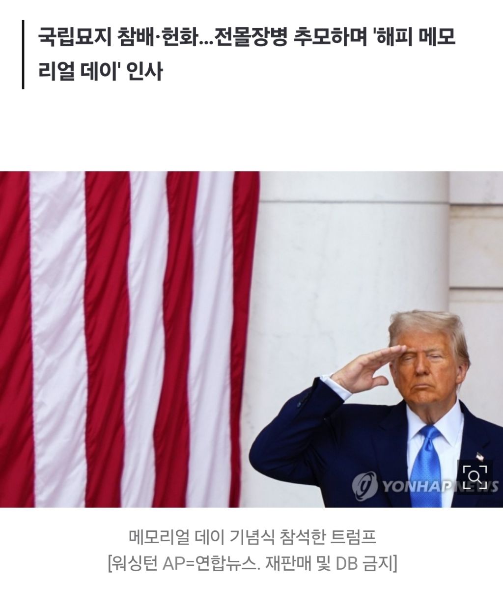  ??? 행복한 현충일 되세요