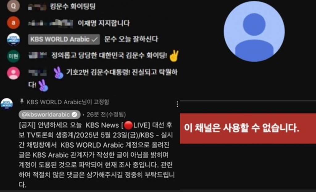 "문수 오늘 잘하신다” 댓글 작성자 KBS 본사 직원이었다 | 인스티즈