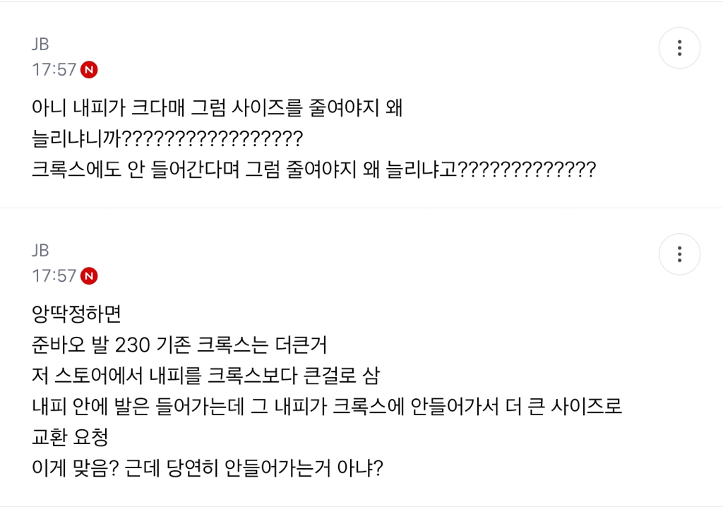 크록스 내피글이 젤 웃김ㅋㅋㅋ | 인스티즈