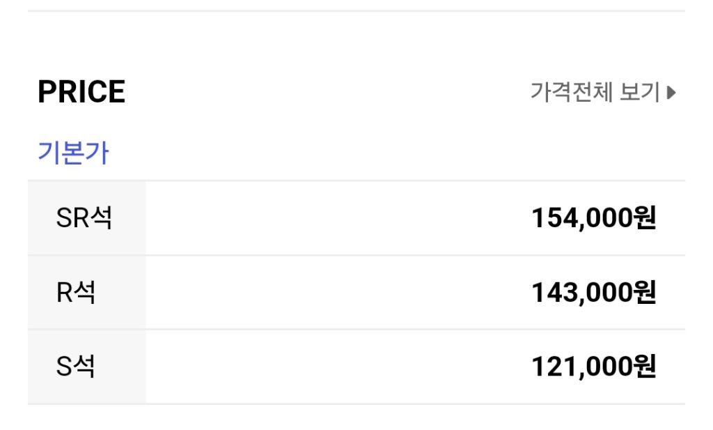 콘서트 이틀 표값이 월세 | 인스티즈