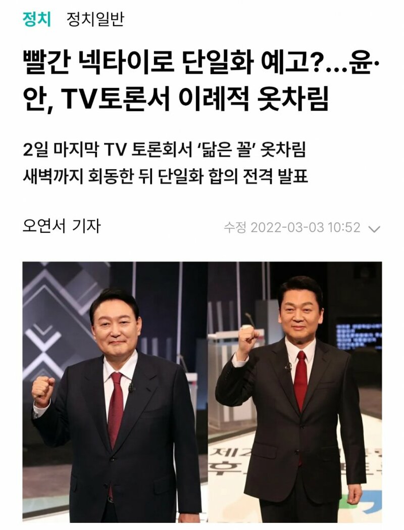 오늘 티비 토론에서 주목해 볼것