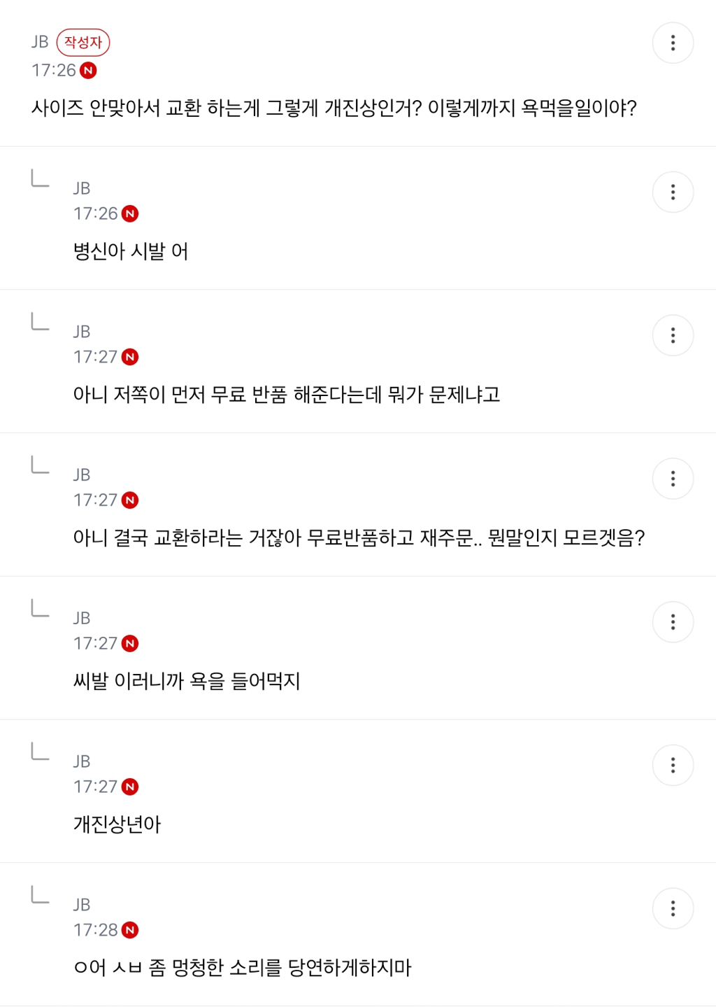 크록스 내피글이 젤 웃김ㅋㅋㅋ | 인스티즈