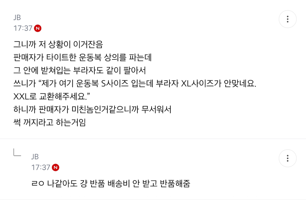 크록스 내피글이 젤 웃김ㅋㅋㅋ | 인스티즈