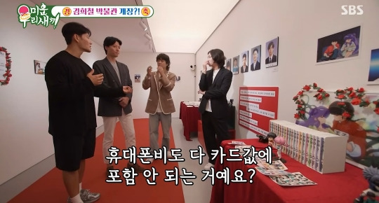 김종국 한달 카드값 | 인스티즈