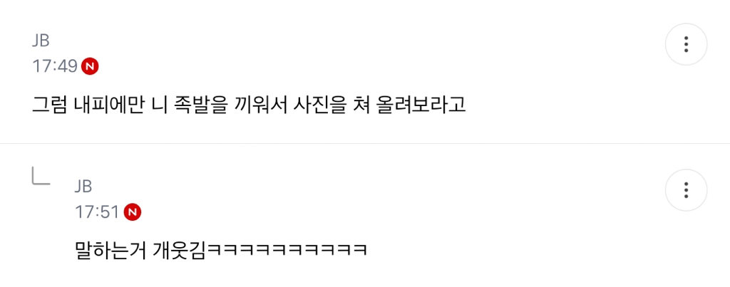 크록스 내피글이 젤 웃김ㅋㅋㅋ | 인스티즈