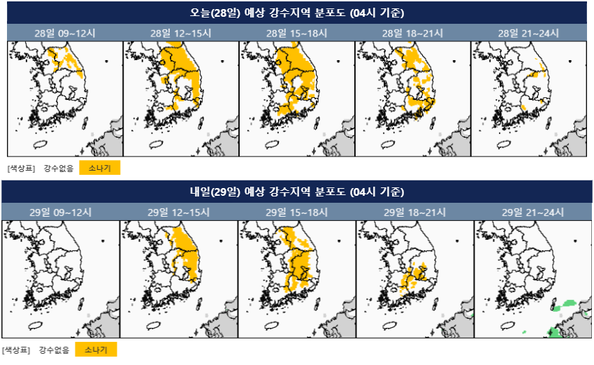 오늘 오후 날씨 예보 | 인스티즈