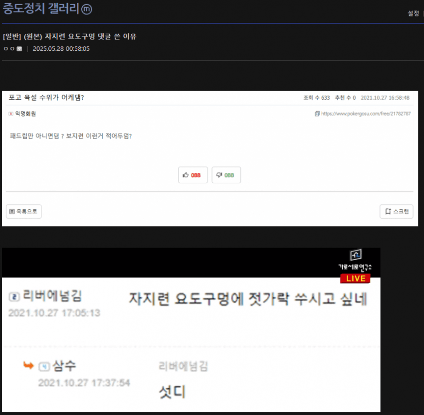 이준석 그 발언, 팩트체크 몇 개 모아 봤습니다.(혐주의) | 인스티즈