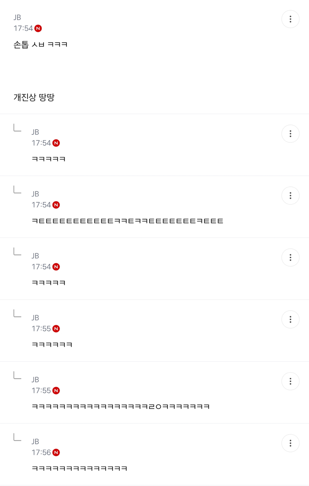 크록스 내피글이 젤 웃김ㅋㅋㅋ | 인스티즈