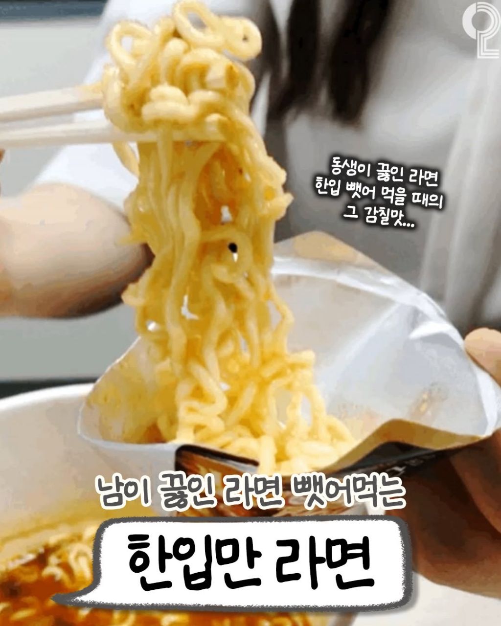 이중 가장 못 참겠는 라면은? | 인스티즈