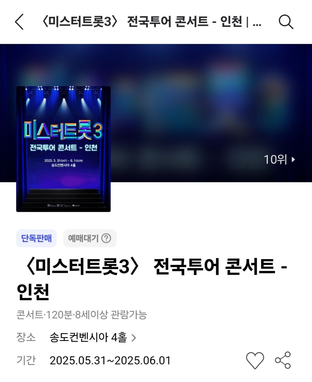 콘서트 이틀 표값이 월세 | 인스티즈
