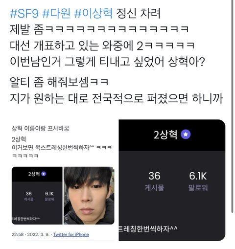 대선기간 중 본인의 정치성향 티낸 아이돌 | 인스티즈