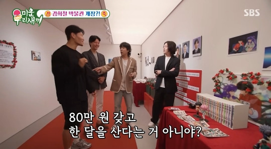 김종국 한달 카드값 | 인스티즈
