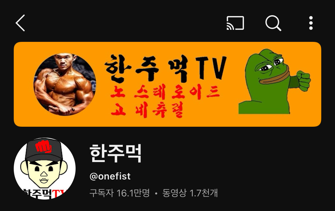 직장인이 몸 만들기 제일 쉽다는 운동 유튜버