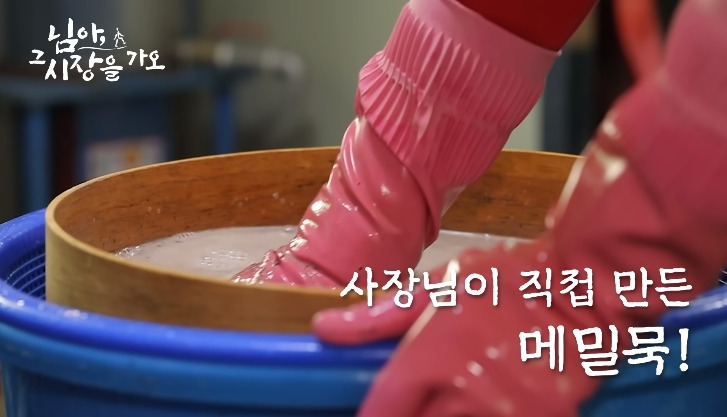 테이블 없는 묵집 | 인스티즈