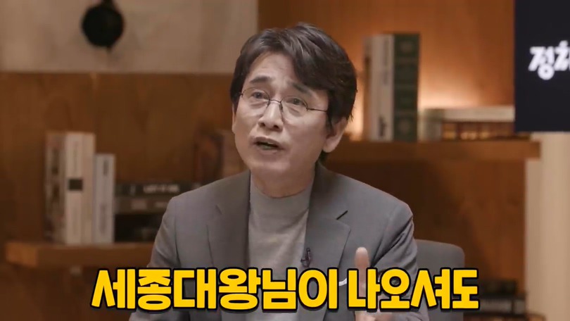 유시민 : 저 같은 사람은 보수정당에서 세종대왕님이 나오셔도 안 찍어요 | 인스티즈