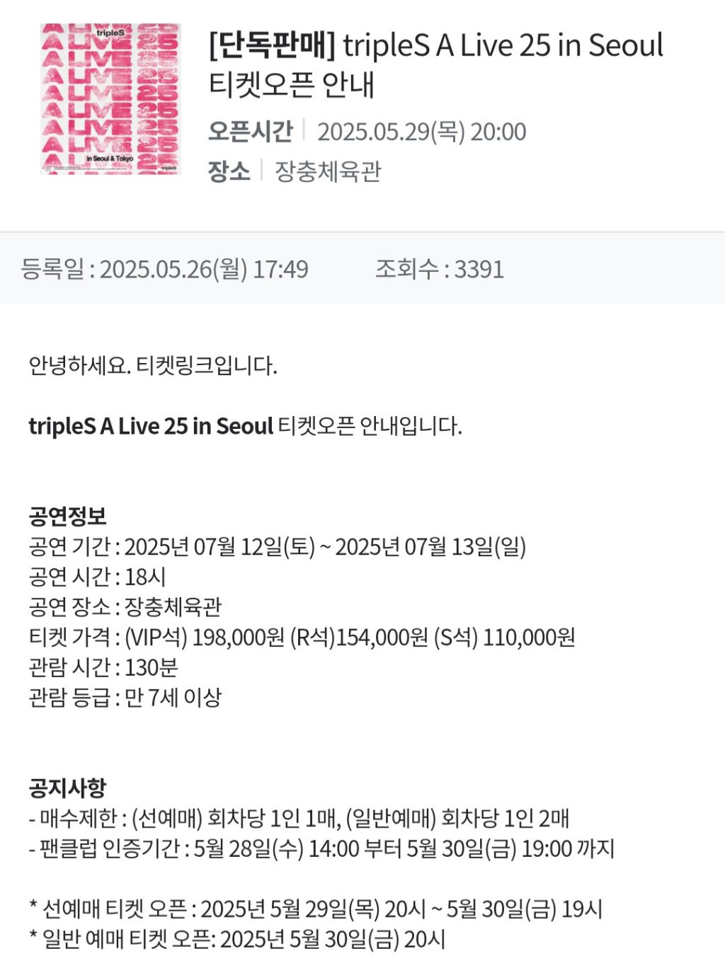 콘서트 이틀 표값이 월세 | 인스티즈