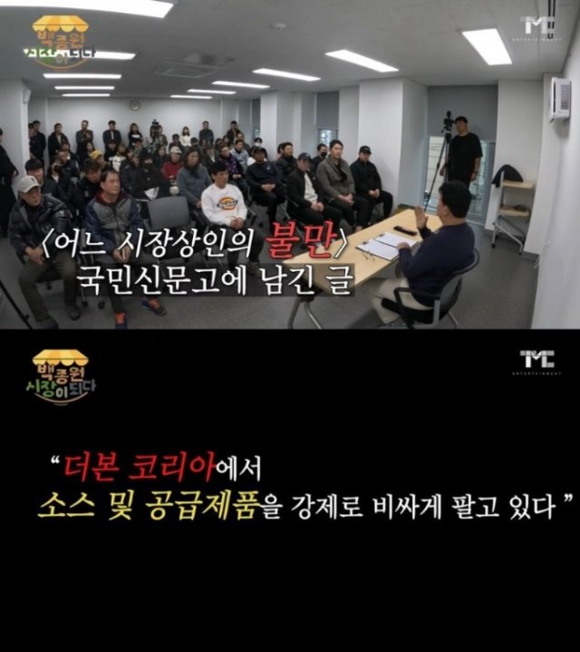 백종원 : 비밀로 할테니 신고자 누구냐...jpg