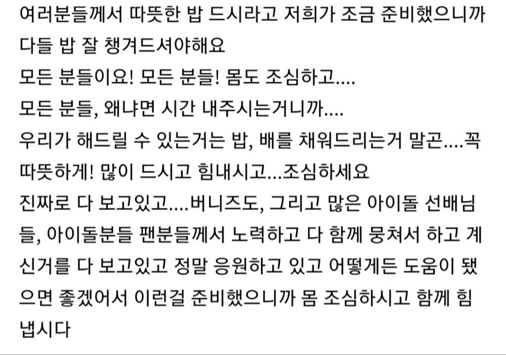 탄핵 집회 역조공 선결제한 여자 연예인.jpg | 인스티즈