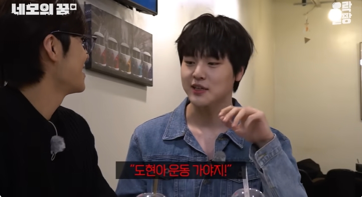 우석이 형이 어려웠던 중학생 남도현 | 인스티즈