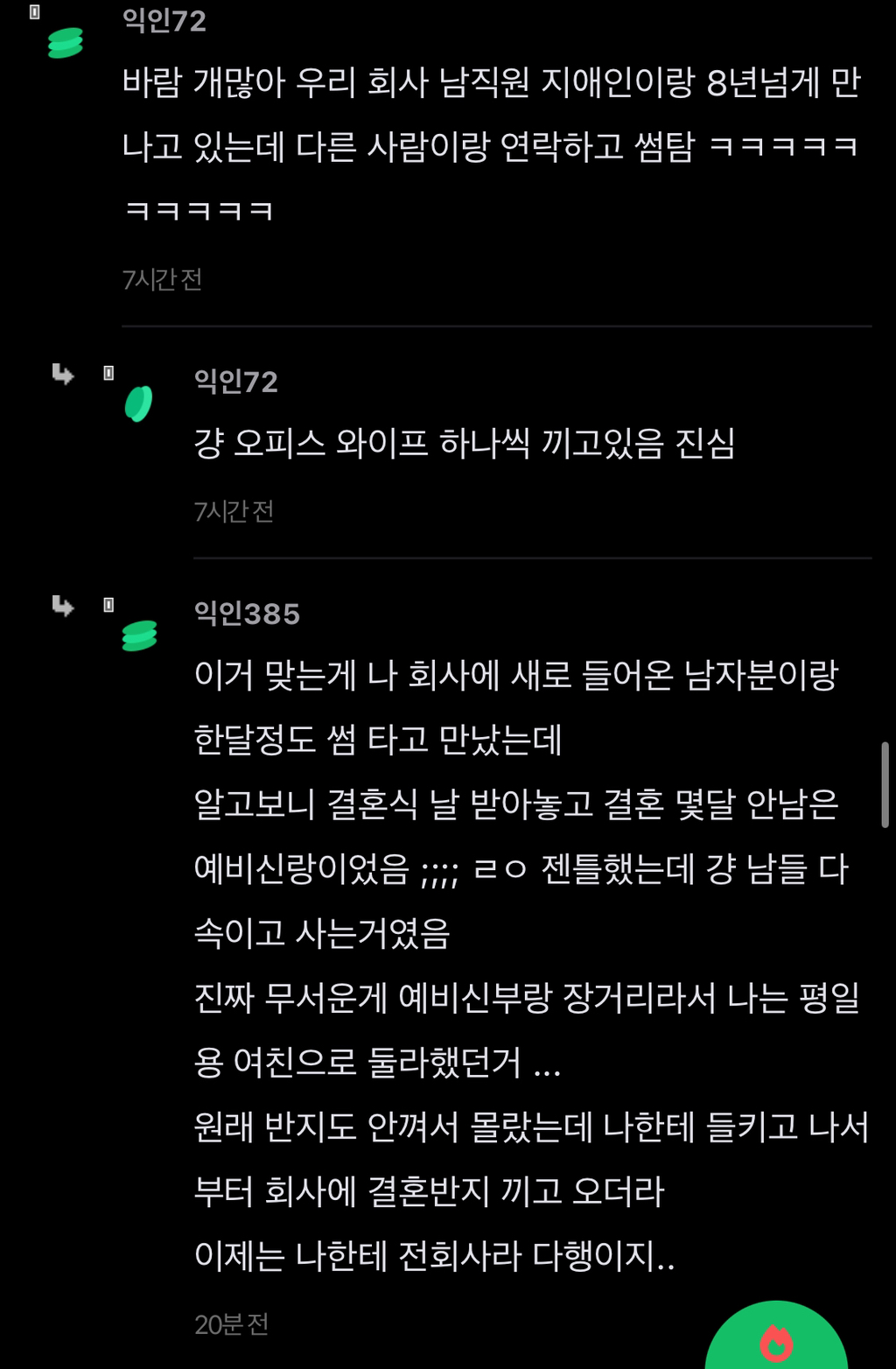 근데 불륜-생각보다 현실에선 없지 않음? | 인스티즈