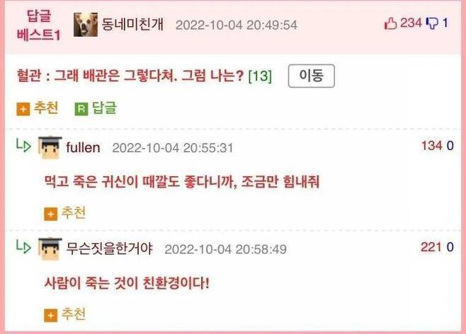 고기 먹은 후 후식으로 볶음밥을 먹어야하는 이유.jpg | 인스티즈