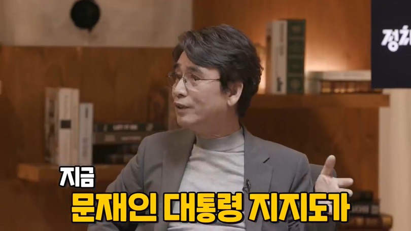 유시민 : 저 같은 사람은 보수정당에서 세종대왕님이 나오셔도 안 찍어요 | 인스티즈