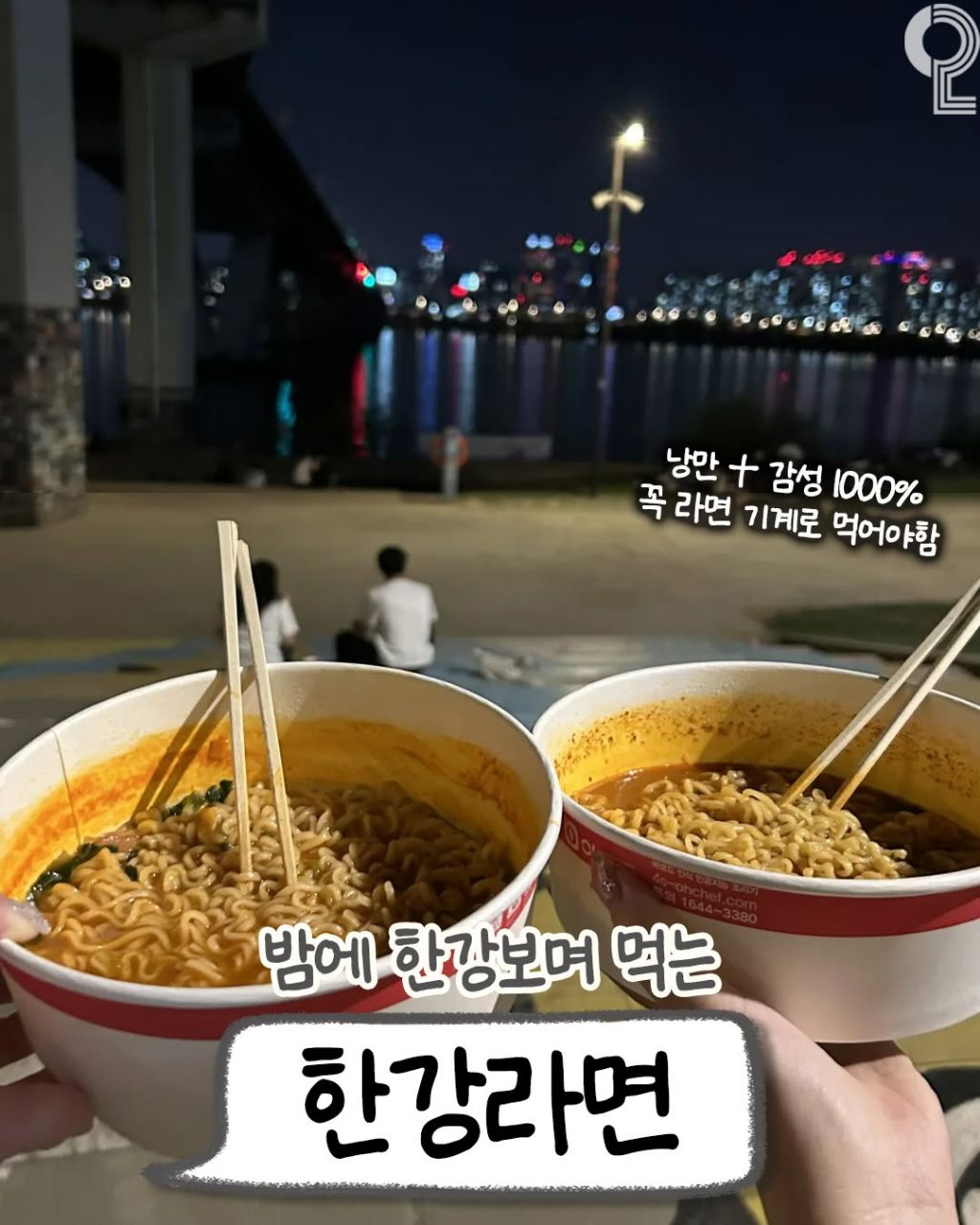 이중 가장 못 참겠는 라면은? | 인스티즈
