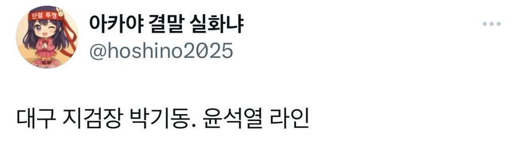 대구 지검장 박기동. 윤석열 라인 (대구벤츠남 기소 취소)