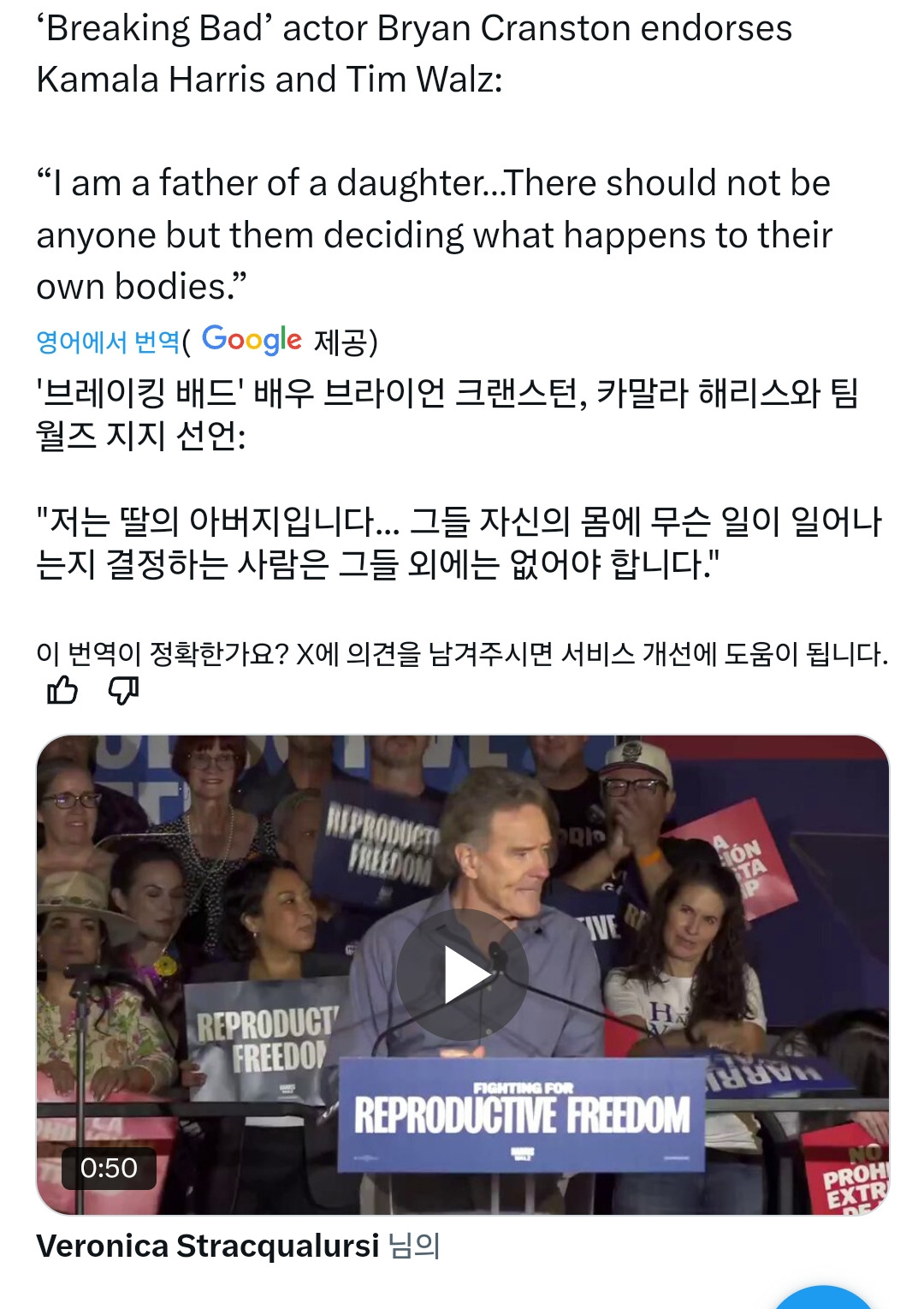 팬들을 가장 많이 투표장으로 이끈 스타 1위 사브리나 카펜터 | 인스티즈