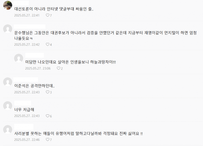 실시간 동탄 부동산 카페 민심.jpg | 인스티즈