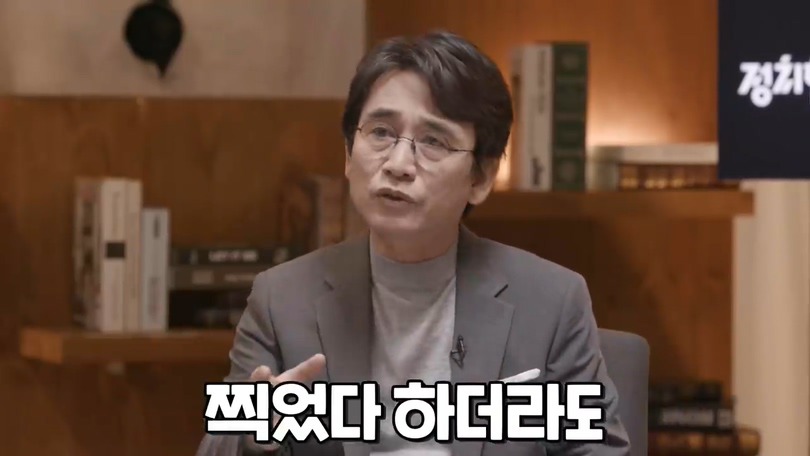 유시민 : 저 같은 사람은 보수정당에서 세종대왕님이 나오셔도 안 찍어요 | 인스티즈
