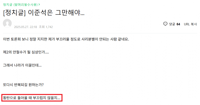 실시간 동탄 부동산 카페 민심.jpg | 인스티즈