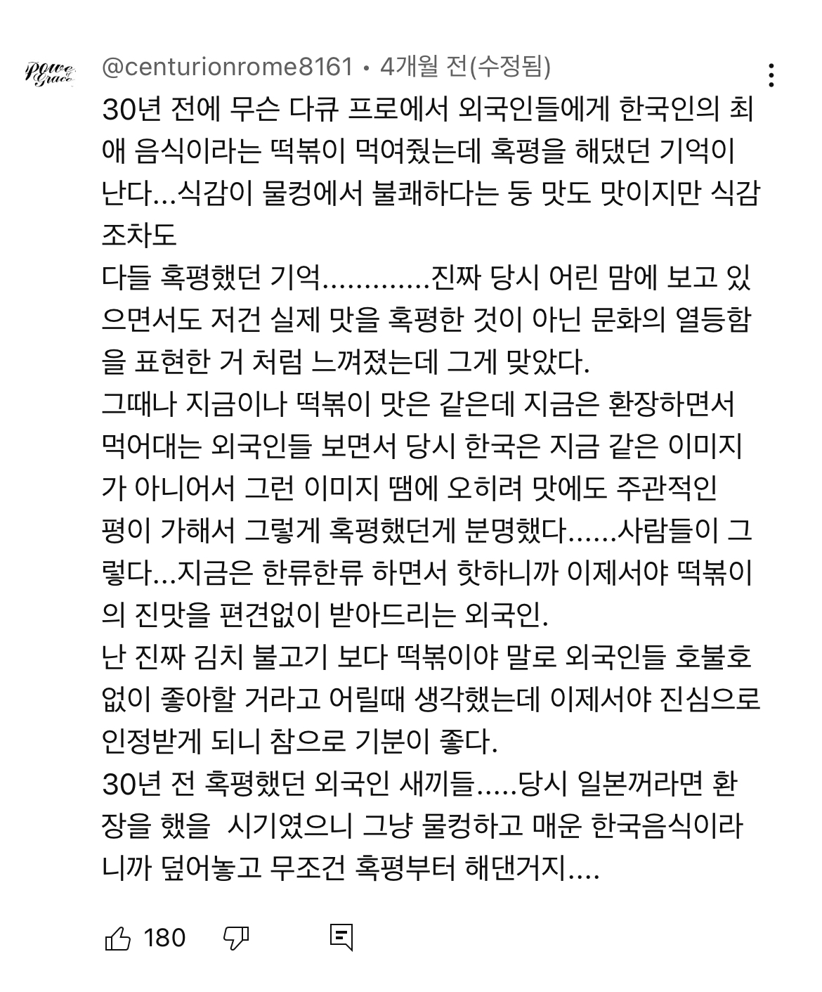 미국 유타주에서 대성공한 한국 컵밥 관련해서 공감가는 댓글 | 인스티즈