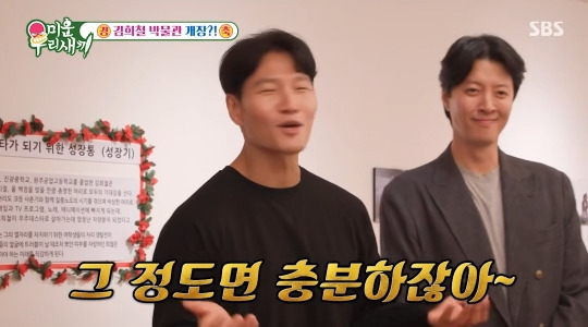 김종국 한달 카드값 | 인스티즈