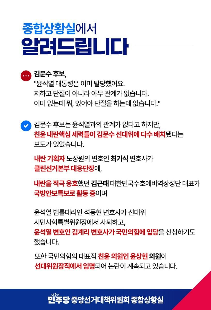 대선 토론에서 무근거 + 거짓 선동하는 후보 | 인스티즈