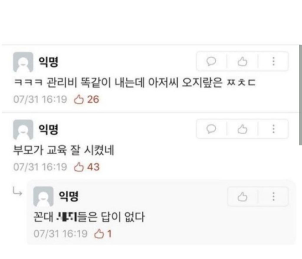요즘 학생들한테 함부로 잔소리하면 큰일나는 이유 | 인스티즈