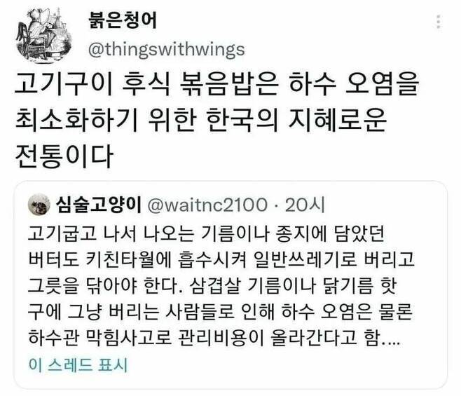 고기 먹은 후 후식으로 볶음밥을 먹어야하는 이유.jpg | 인스티즈