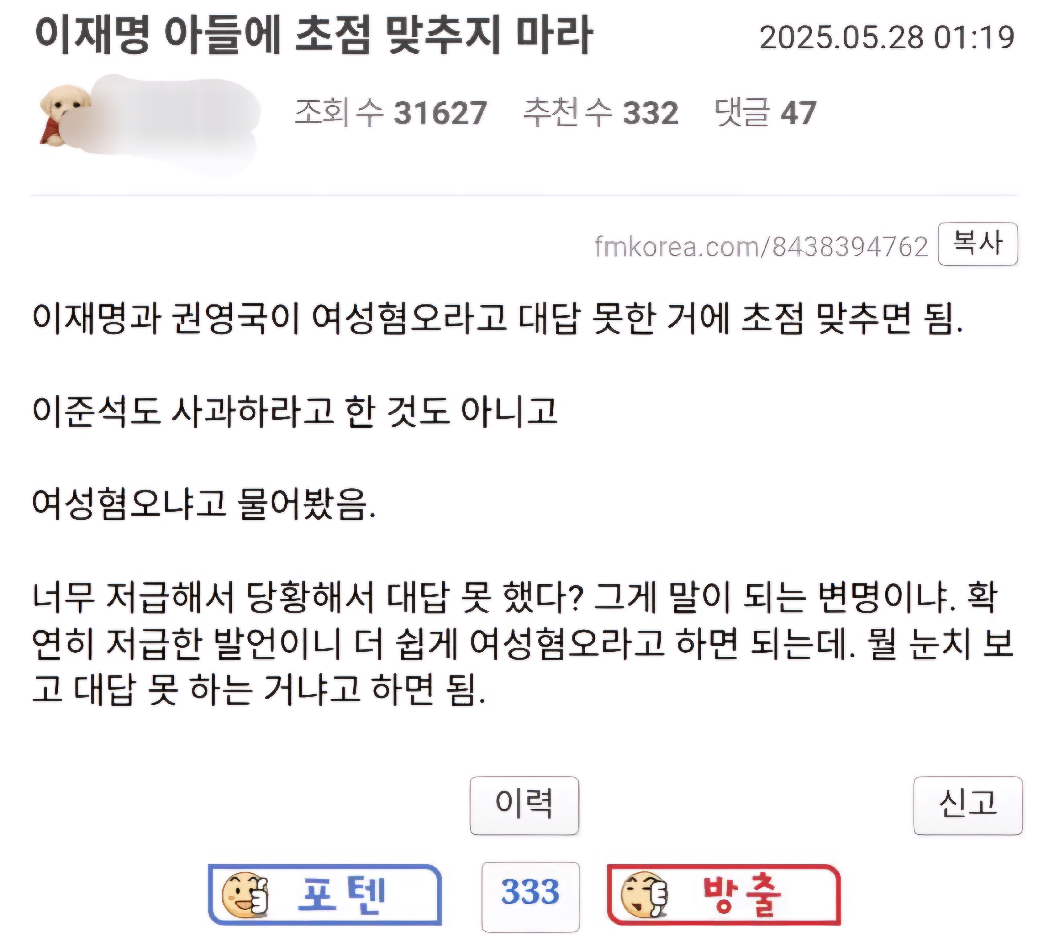 이준석 페북 업 + 지령 | 인스티즈